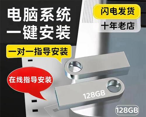 轻松安装系统（简明易懂的U盘装机教程，让您省心又方便）-第3张图片-星耀数码