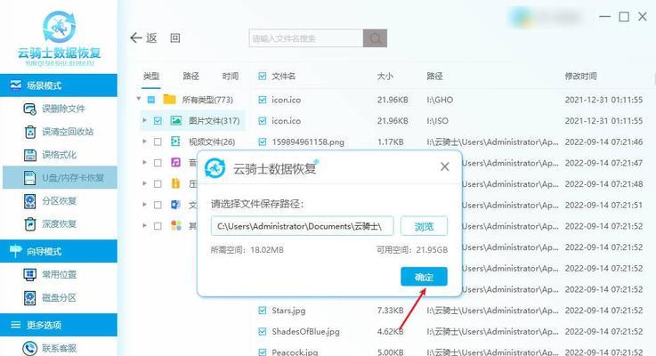 突然坏了的U盘，如何拯救资料？（教你几招，轻松抢救U盘资料的有效方法！）-第3张图片-星耀数码