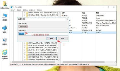 电脑摄像机打开错误的解决方法（如何应对电脑摄像机无法打开的常见问题及解决方案）-第3张图片-星耀数码
