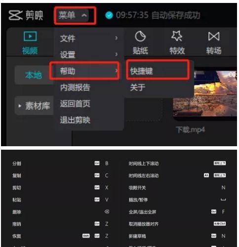 电脑版剪映录音硬件错误的解决方法（解决剪映电脑版录音设备连接问题）-第3张图片-星耀数码