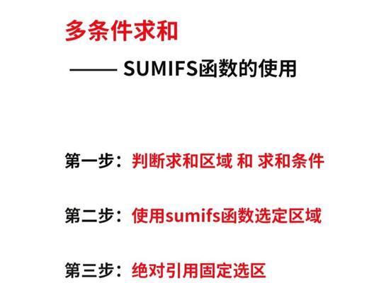 电脑表格求和语法错误的检测与解决方法（优化电脑表格求和功能，避免常见语法错误）-第3张图片-星耀数码