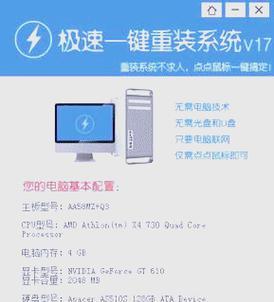 电脑重装系统教程2017（详细教你如何在2017年重装电脑系统，避免常见错误）-第2张图片-星耀数码