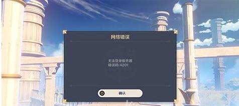 原神电脑系统错误的解决方法（疑难杂症一网打尽，让你畅玩原神！）-第2张图片-星耀数码