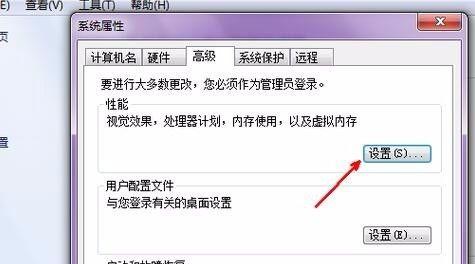 Win7旗舰版卡顿严重问题解决方法（帮你解决Win7旗舰版卡顿严重的烦恼，让电脑恢复流畅快速）-第2张图片-星耀数码