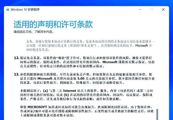 Win10U盘安装教程（详细教你制作和使用U盘安装Win10系统，轻松解决电脑安装问题）-第1张图片-星耀数码