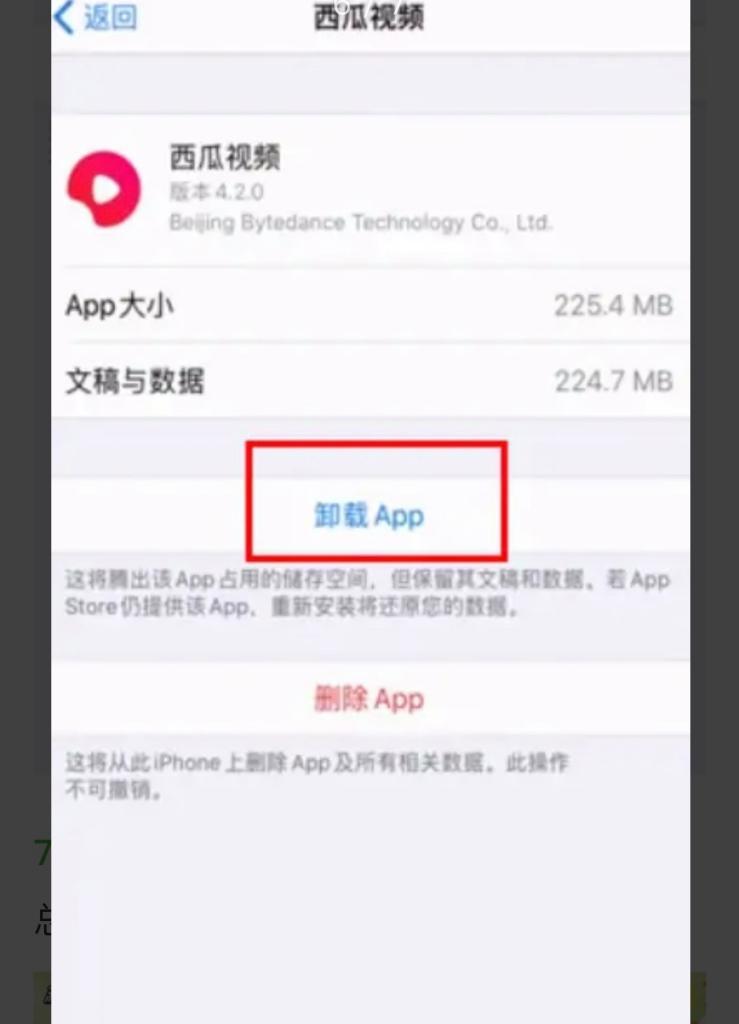 苹果平板如何清理内存空间不足（有效方法帮助您释放苹果平板的内存空间）-第3张图片-星耀数码