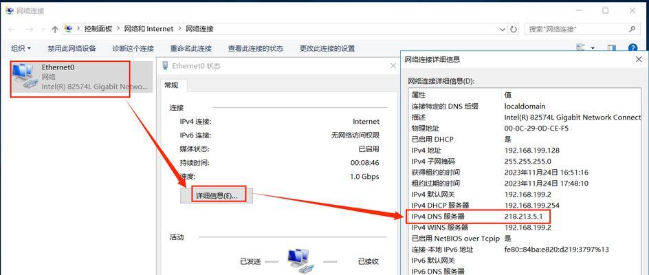 电脑显示DNS错误的原因及解决方法（深入了解DNS错误，帮助您轻松解决网络连接问题）-第2张图片-星耀数码