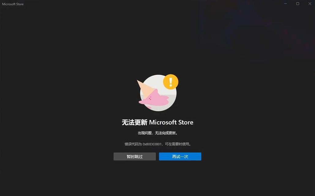 远程电脑启动错误及解决方法（远程电脑启动提示错误的常见原因和解决方案）-第1张图片-星耀数码