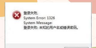 远程电脑启动错误及解决方法（远程电脑启动提示错误的常见原因和解决方案）-第3张图片-星耀数码