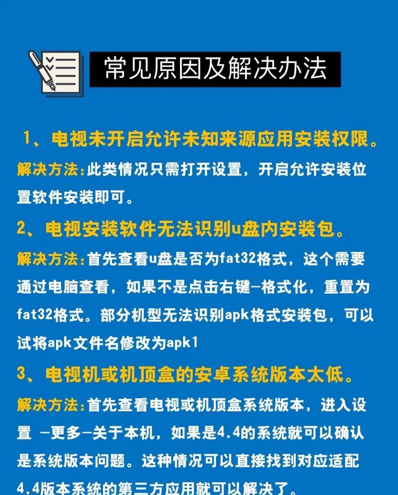 电脑安装解析错误的解决方法（遇到电脑安装解析错误时怎么办？（）-第3张图片-星耀数码