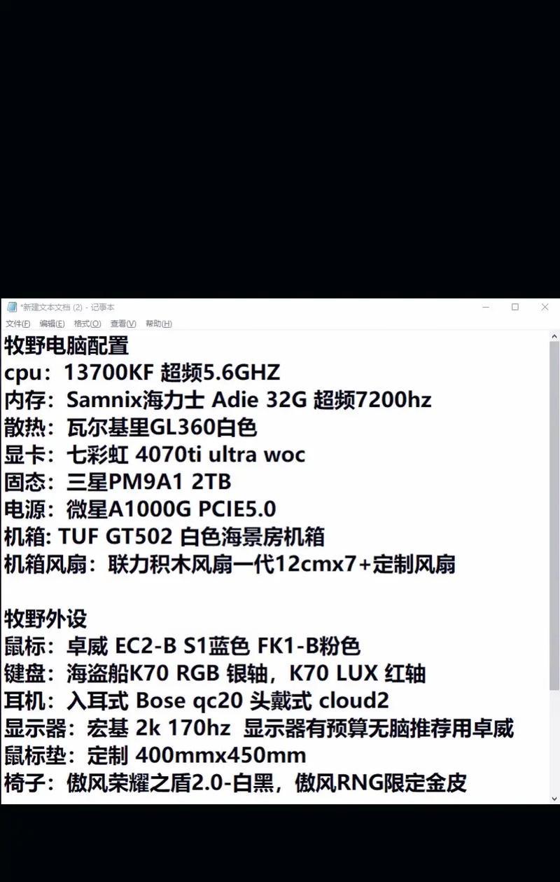 深入了解电脑内存配置（掌握内存配置对电脑性能的影响及优化方法）-第1张图片-星耀数码