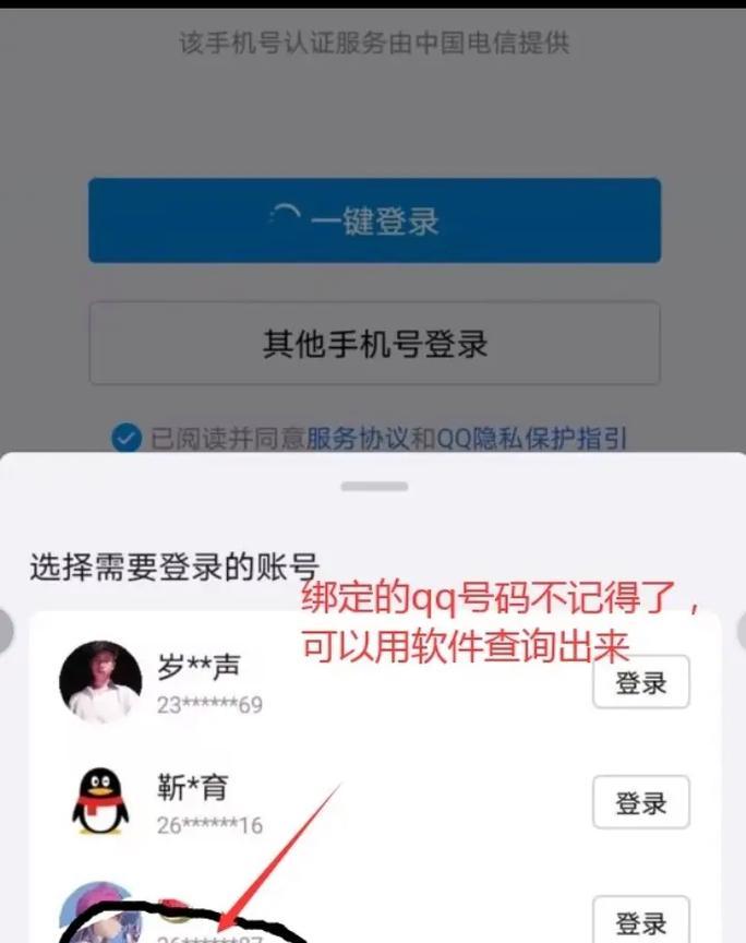 探究QQ密码老提示错误电脑的原因及解决方法（了解QQ密码错误提示的背后原因，有效解决密码错误问题）-第3张图片-星耀数码