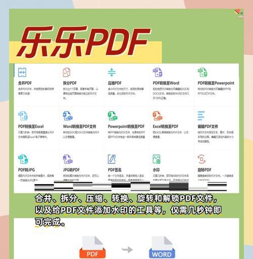 免费图片转PDF的软件推荐（方便快捷实现图片转PDF的免费软件推荐）-第3张图片-星耀数码