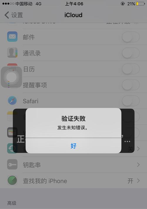 电脑注销密码错误的原因及解决方法（密码错误导致电脑注销的危害与解决策略）-第1张图片-星耀数码