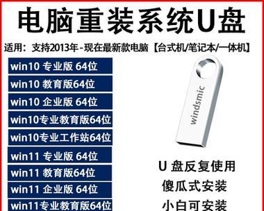 使用U盘启动装机版安装系统教程（简明易懂的U盘启动装机版系统安装指南）-第3张图片-星耀数码