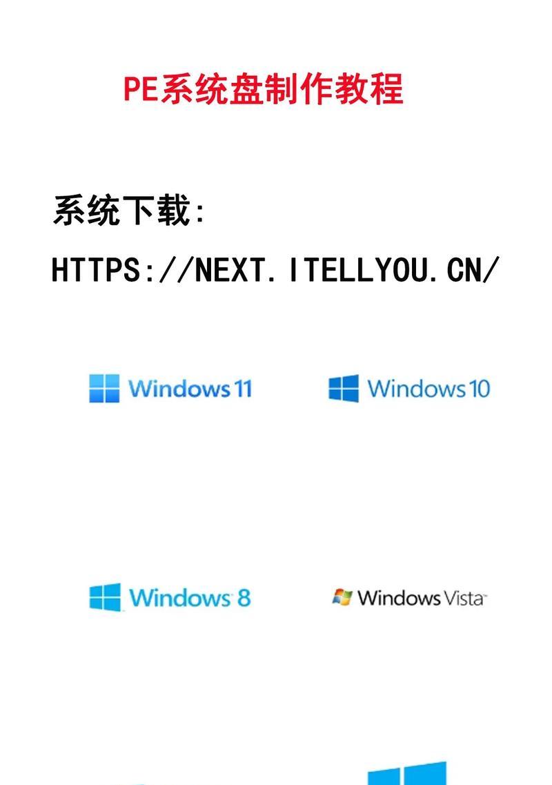系统重装U盘启动Win10系统教程（从零开始，轻松安装全新的Win10系统）-第1张图片-星耀数码