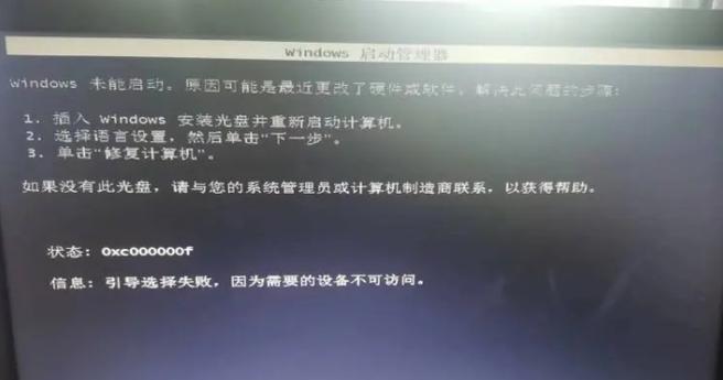 电脑时间错误导致无法开机的问题探究（解决电脑时间错误引起的开机故障）-第3张图片-星耀数码