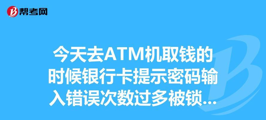 麒麟电脑密码错误的解决方法（如何应对麒麟电脑连续输入密码错误的情况）-第3张图片-星耀数码
