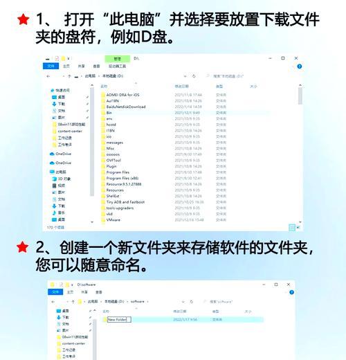 电脑储存路径错误导致文件无法找到的解决方法（解决电脑储存路径错误的实用技巧）-第2张图片-星耀数码