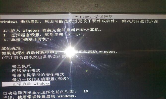 华硕电脑开机C0000034错误解决方法（如何处理华硕电脑开机出现C0000034错误）-第2张图片-星耀数码