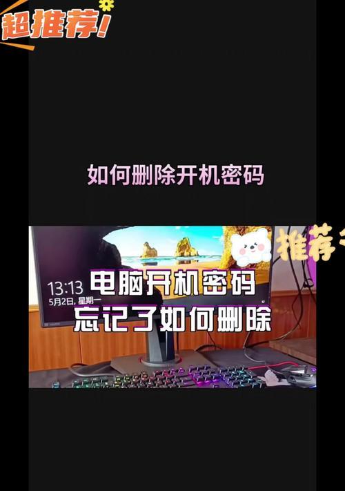 如何禁用电脑开机密码错误功能（有效防止密码错误导致电脑服务无法使用）-第1张图片-星耀数码