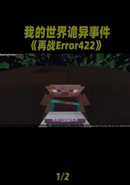 重塑电脑（透彻了解错误422及其解决方案）-第1张图片-星耀数码