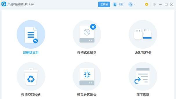 电脑卸载错误导致文件丢失，如何找回？（从备份恢复数据，解决电脑卸载错误引起的问题）-第1张图片-星耀数码