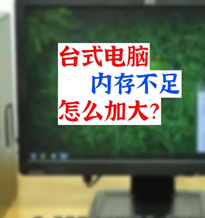 电脑内存错误的影响与解决方法（深入了解电脑内存错误，保障计算机正常运行）-第2张图片-星耀数码