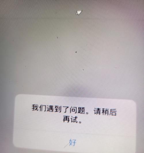 解决平板电脑显示服务链接错误的有效方法（优化平板电脑显示服务，提高链接稳定性）-第2张图片-星耀数码