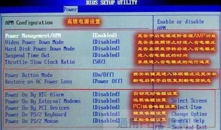 华硕BIOS设置U盘启动教程Win7（华硕BIOS设置U盘启动的步骤及注意事项）-第3张图片-星耀数码