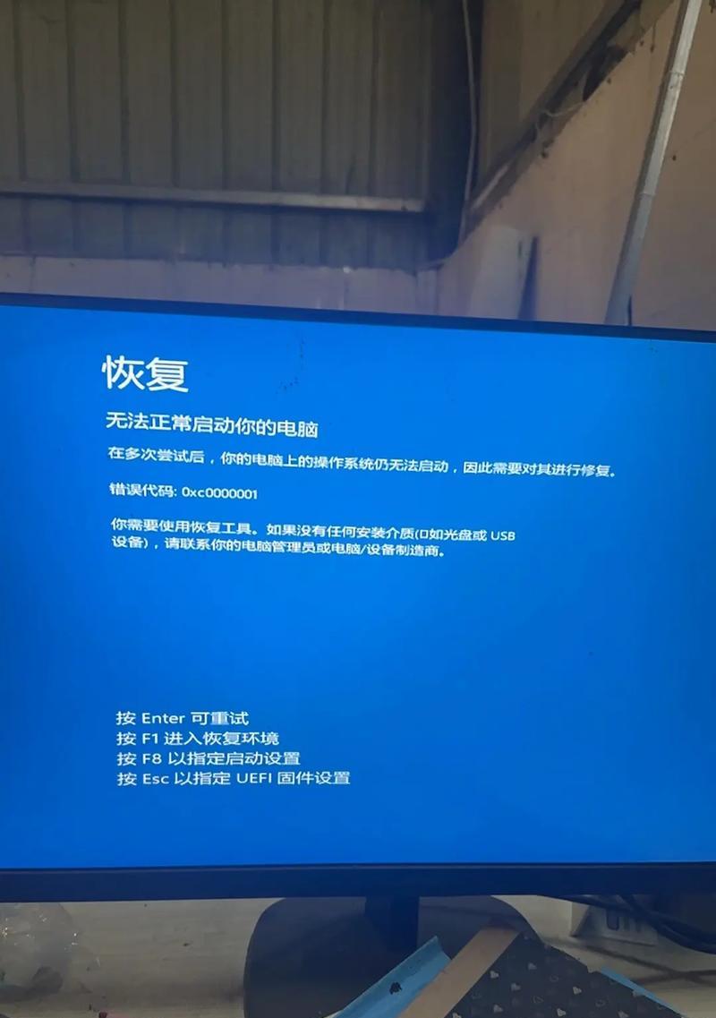电脑时间错误导致无法正常启动（解决电脑时间错误的方法及注意事项）-第2张图片-星耀数码