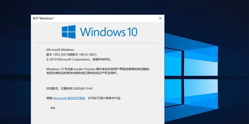 电脑应用版本号获取错误的原因及解决方法（解决电脑应用版本号获取错误的实用技巧）-第2张图片-星耀数码