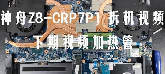 海尔战神拆机教程（体验拆解乐趣，发现海尔战神隐藏的秘密，为后续维修提供指南）-第1张图片-星耀数码