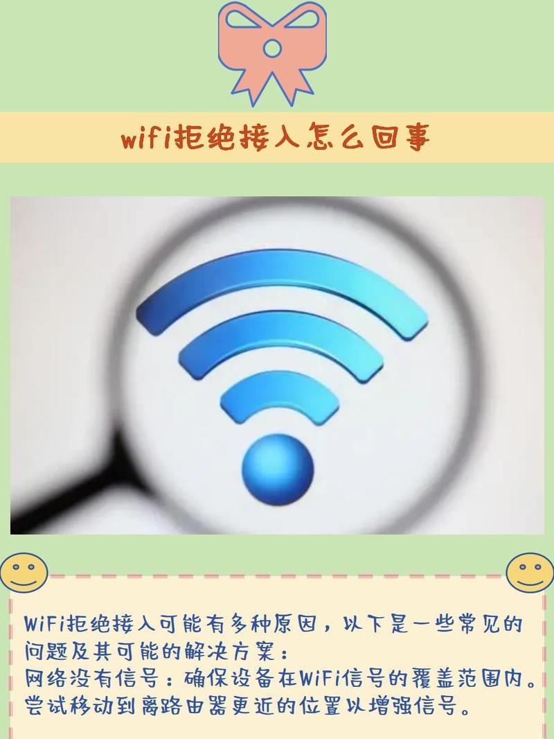 解决台式电脑连接WiFi显示密码错误的问题（排除密码错误可能的原因及解决方法）-第1张图片-星耀数码