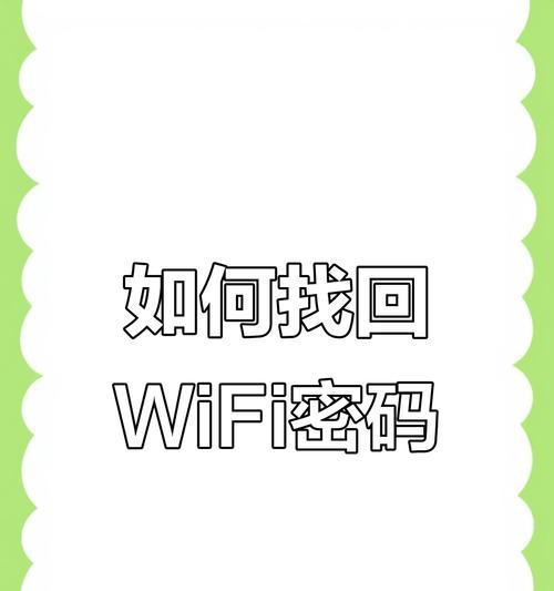 解决台式电脑连接WiFi显示密码错误的问题（排除密码错误可能的原因及解决方法）-第3张图片-星耀数码