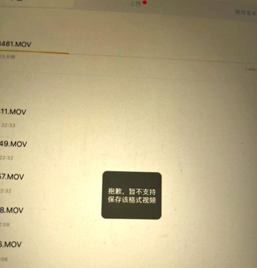 如何解决平板电脑显示授权错误问题（授权错误的原因及解决方法）-第2张图片-星耀数码