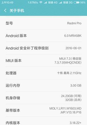 微软Pro3电脑重装系统教程（一步步教你如何重新安装Windows系统，让你的Pro3电脑焕然一新）-第3张图片-星耀数码
