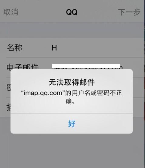 解决电脑密码错误的方法及注意事项（以QQ换了电脑密码错误，如何找回密码及保护电脑安全）-第3张图片-星耀数码