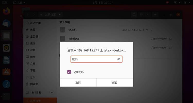 解决电脑密码错误的方法及注意事项（以QQ换了电脑密码错误，如何找回密码及保护电脑安全）-第2张图片-星耀数码