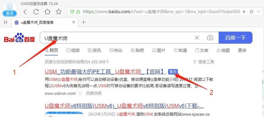 快速掌握封装教程（轻松学习制作系统U盘的详细步骤和技巧）-第1张图片-星耀数码