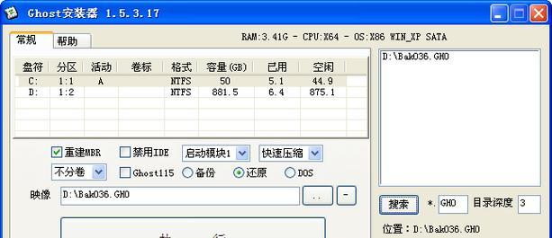 使用GOST系统安装IS教程（轻松学会安装并运行IS教程）-第3张图片-星耀数码