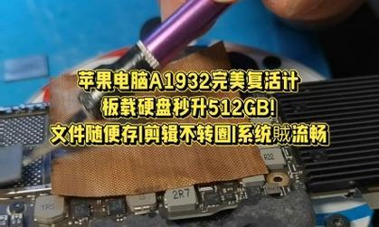 如何使用苹果拆卸硬盘（简单步骤教你拆卸苹果硬盘，轻松升级存储空间）-第2张图片-星耀数码