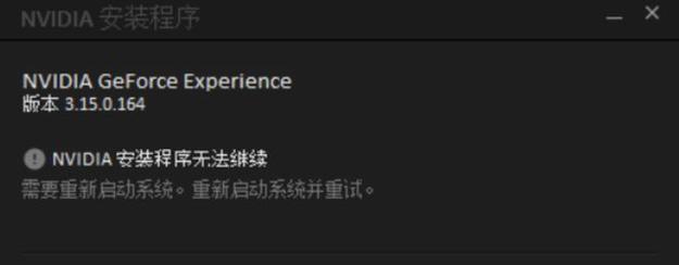 电脑时间显示错误引发的问题及解决方法（解决电脑时间显示错误的有效措施）-第2张图片-星耀数码