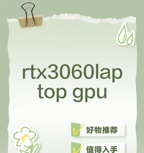 GPuz使用教程（一键解读显卡性能，轻松优化游戏体验）-第3张图片-星耀数码