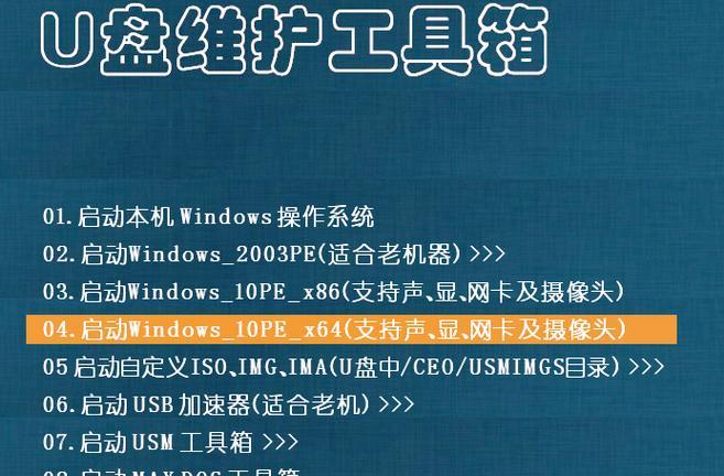 使用系统优盘安装操作系统的简易教程（一步步教你如何使用系统优盘轻松安装操作系统）-第2张图片-星耀数码