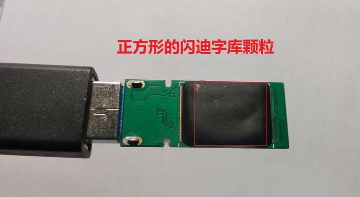 台电闪酷32GU盘量产教程（轻松掌握台电闪酷32GU盘的量产技巧，让你成为USB制作高手！）-第1张图片-星耀数码