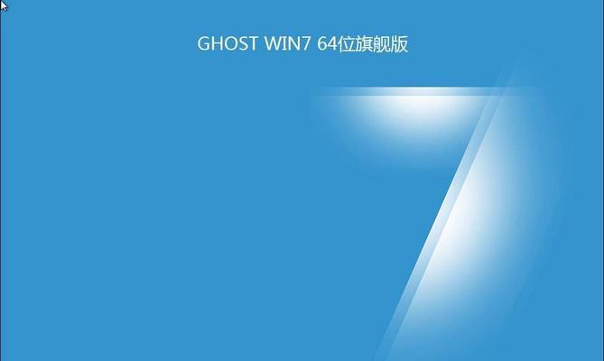 使用USB安装Win7的详细教程（轻松安装Windows7系统，快速提升计算机效能）-第1张图片-星耀数码
