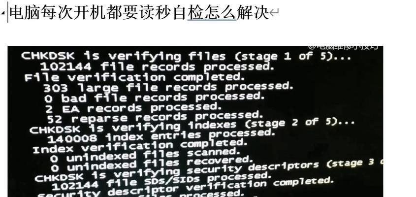 电脑开机自检错误的原因及解决方法（探究电脑开机自检错误的常见原因和有效解决方法）-第3张图片-星耀数码