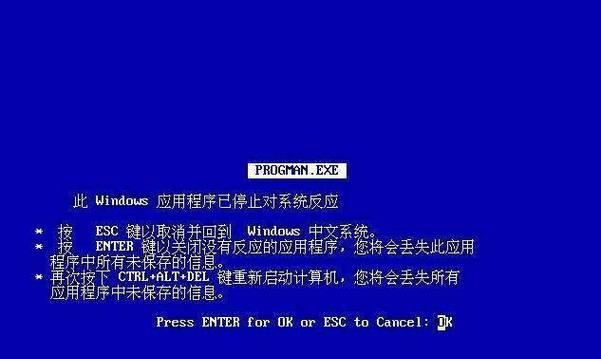电脑蓝屏错误021a及其解决方法（深入了解电脑蓝屏错误021a，学习解决方案）-第1张图片-星耀数码