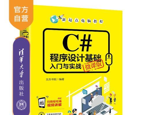 电脑编程教学入门教程（一步步教你轻松掌握编程技能，开启编程之旅）-第3张图片-星耀数码